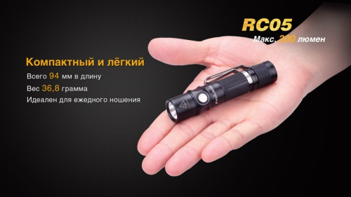 Фонарь Fenix RC05 фото 5